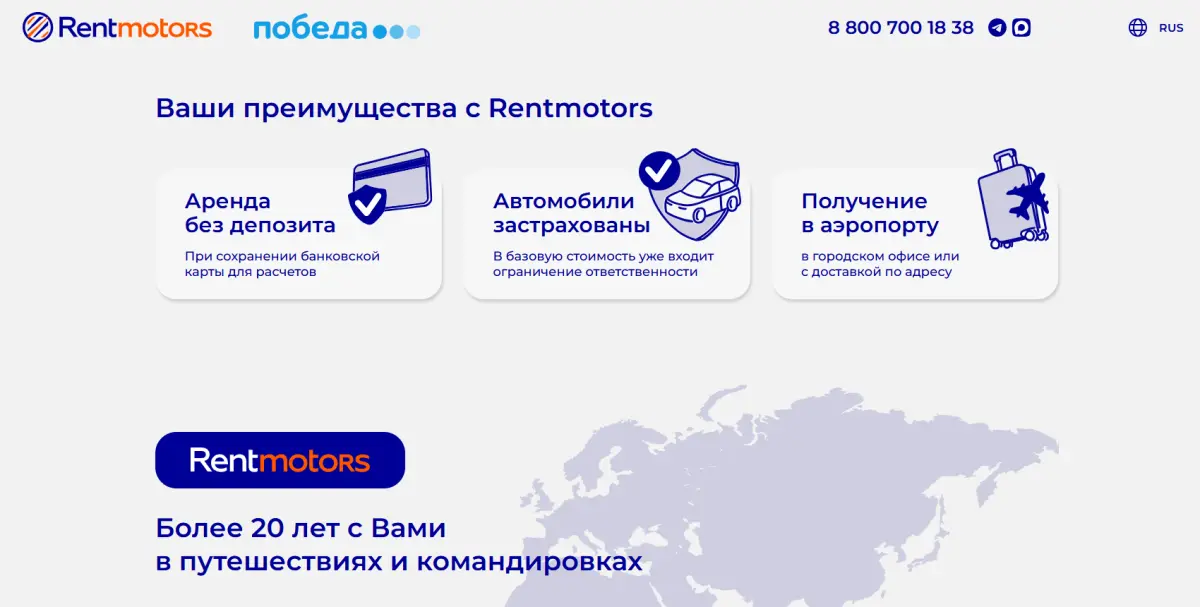 Скриншот подтверждения применения купона Скидка до 10% на аренду автомобиля