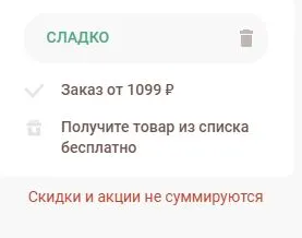 Скриншот проверки