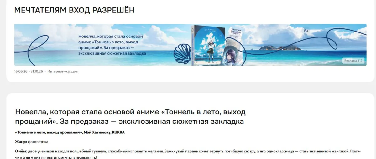 Скриншот подтверждения применения купона Скидка 30% на детские книги "Феникс-Премьер"
