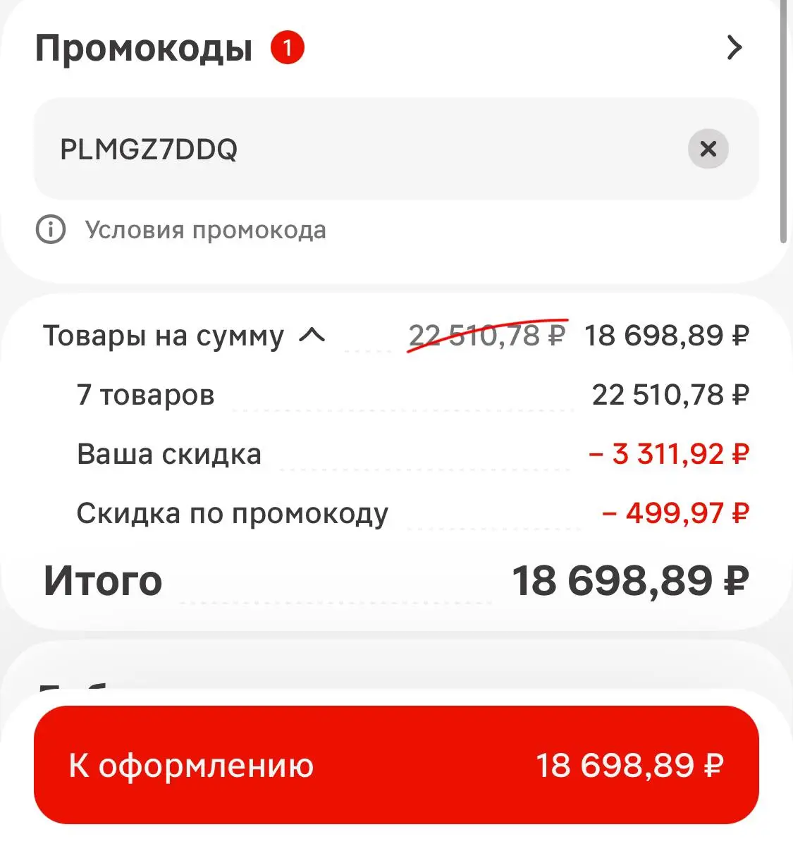 Скриншот проверки