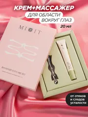 MIXIT Подарочный набор для ухода за кожей вокруг глаз: крем и массажер