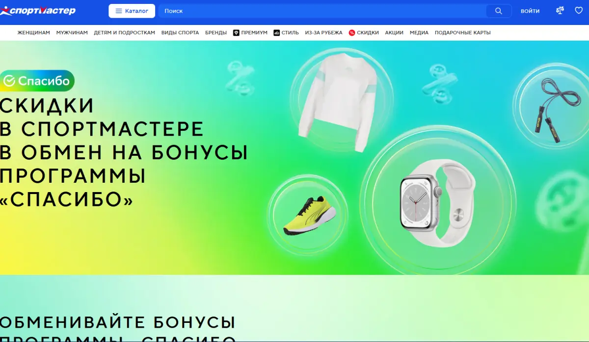 Скриншот подтверждения применения купона в ЛК акции