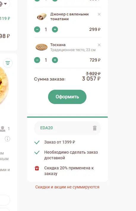 Скриншот проверки
