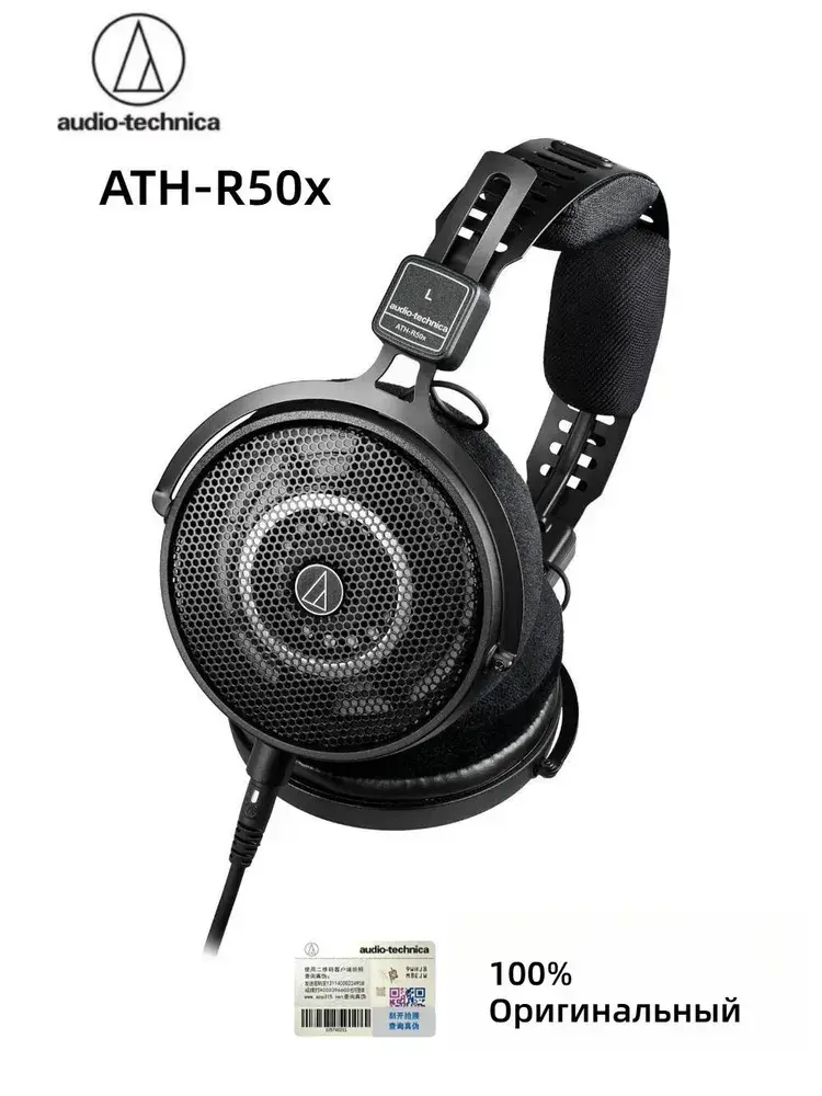 Наушники проводные Audio-Technica R50x, 3.5 мм, 6.3 мм