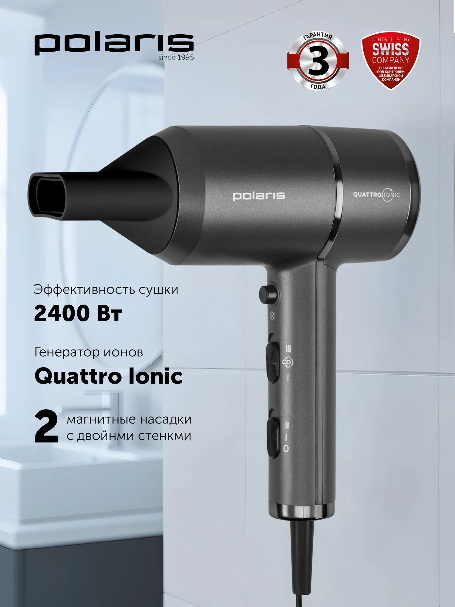 Фен для волос Polaris PHD 2044Ti Quattro Ionic профессиональный