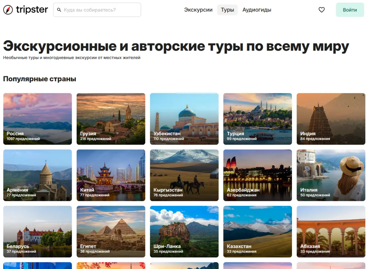 Скриншот подтверждения применения купона Скидки до 20% на авторские туры
