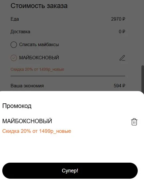 Скриншот проверки