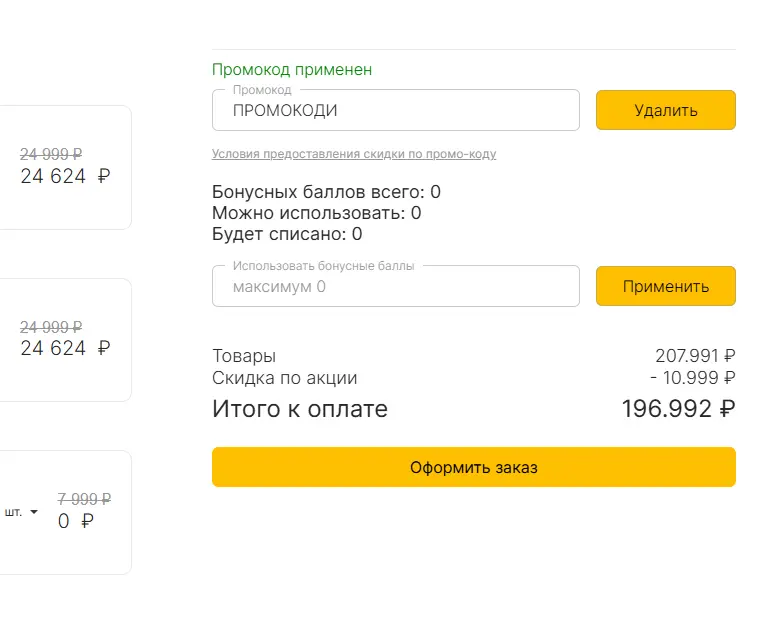 Скриншот проверки