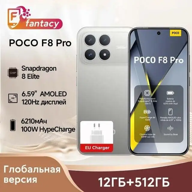 Смартфон Poco F8 Pro 12/256ГБ