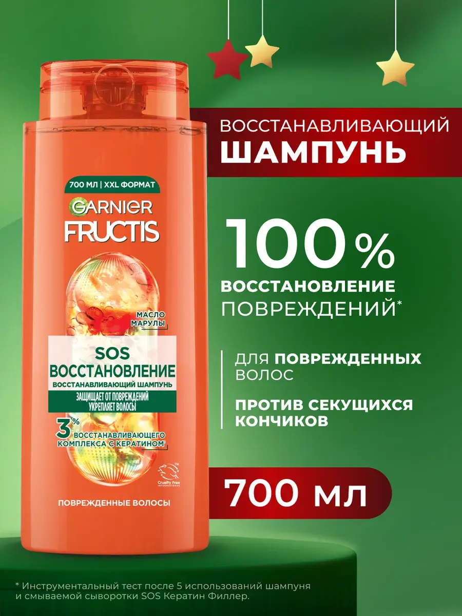Garnier Fructis Укрепляющий шампунь для волос "Фруктис, SOS Восстановление", для поврежденных волос, 700 мл