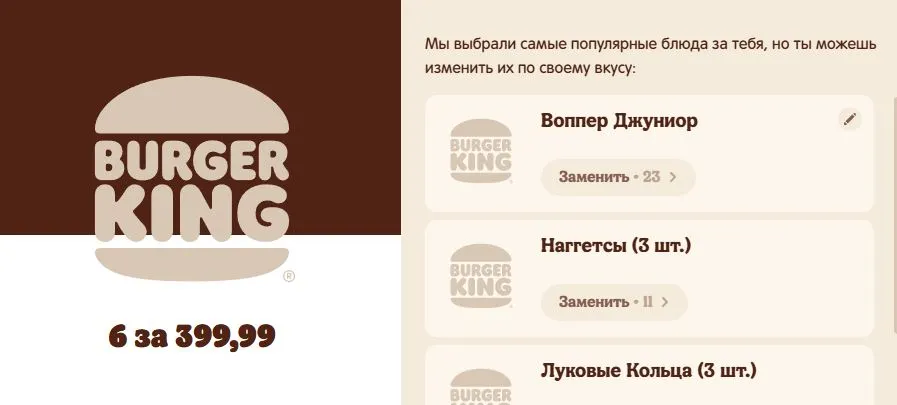 Скриншот подтверждения применения купона 98091