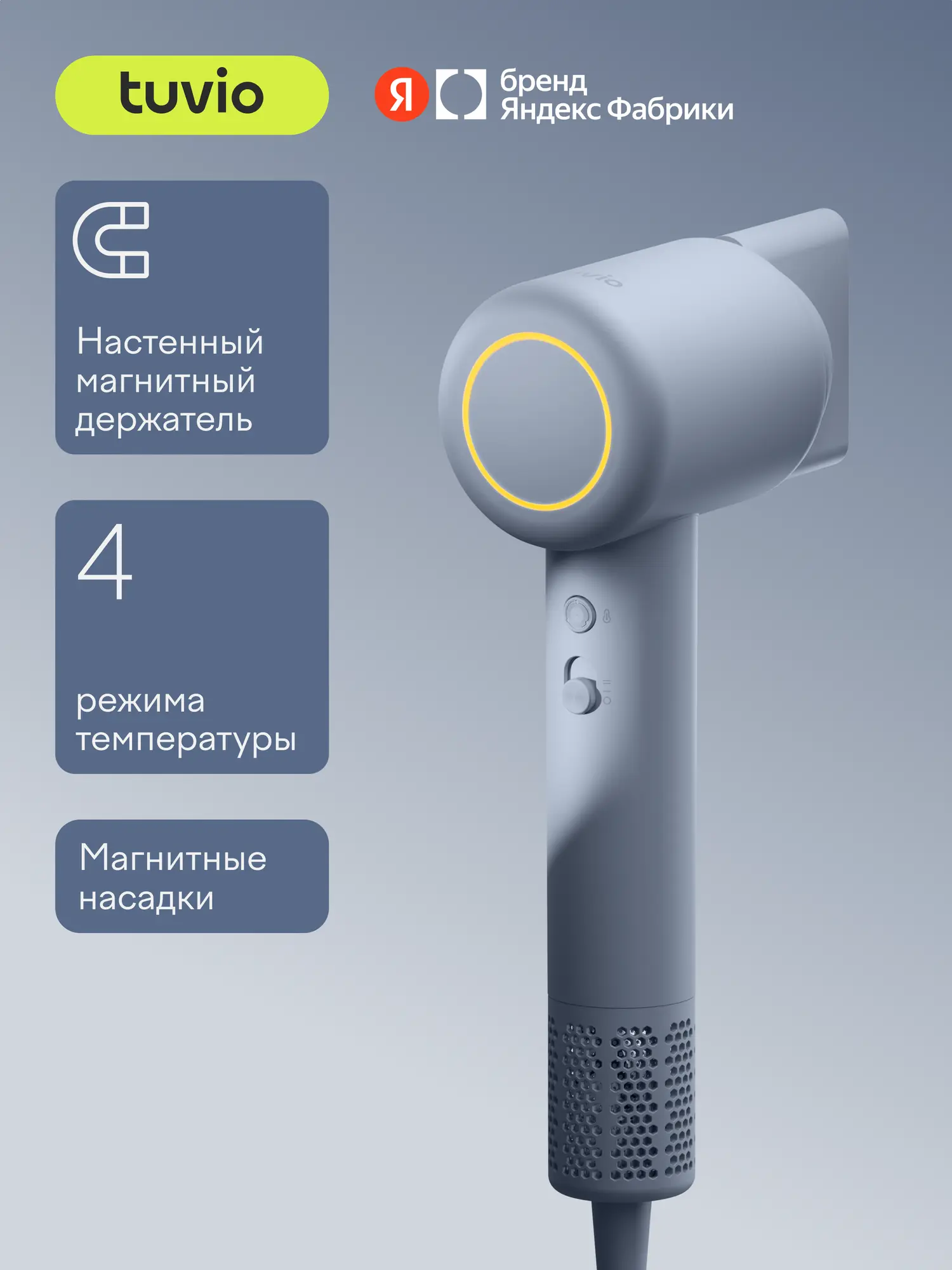 Фен для волос с BLDC-мотором и диффузором Tuvio HD16EI04