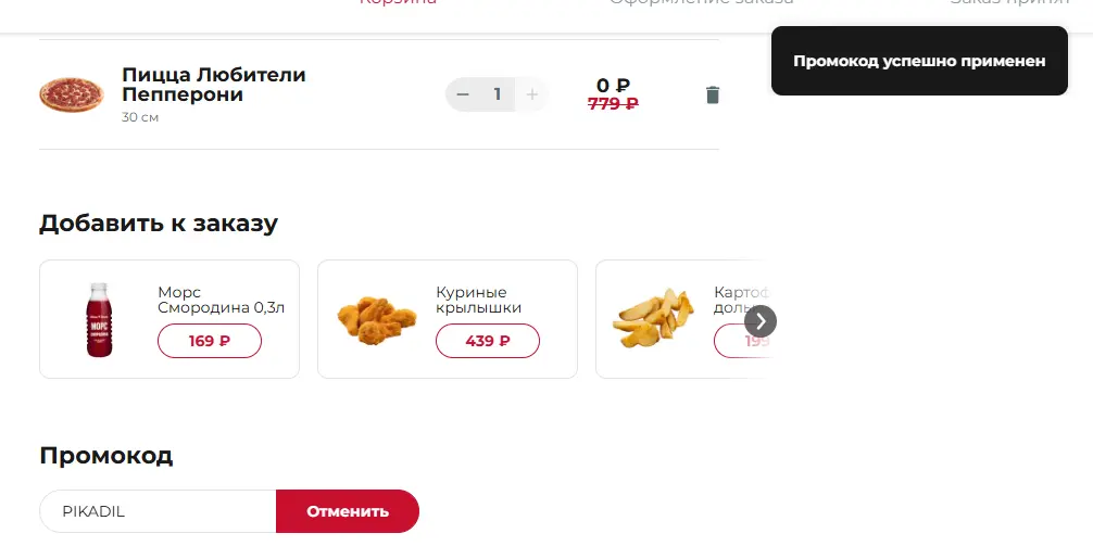 Скриншот проверки