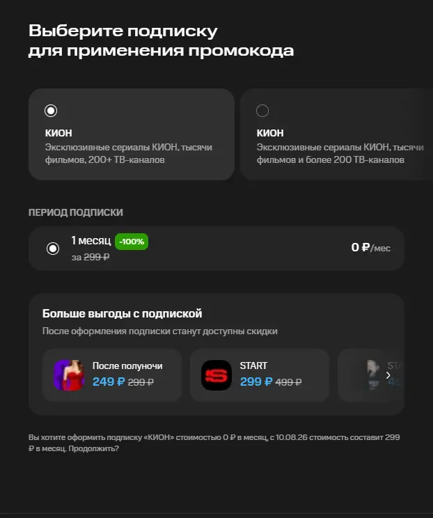 Скриншот проверки