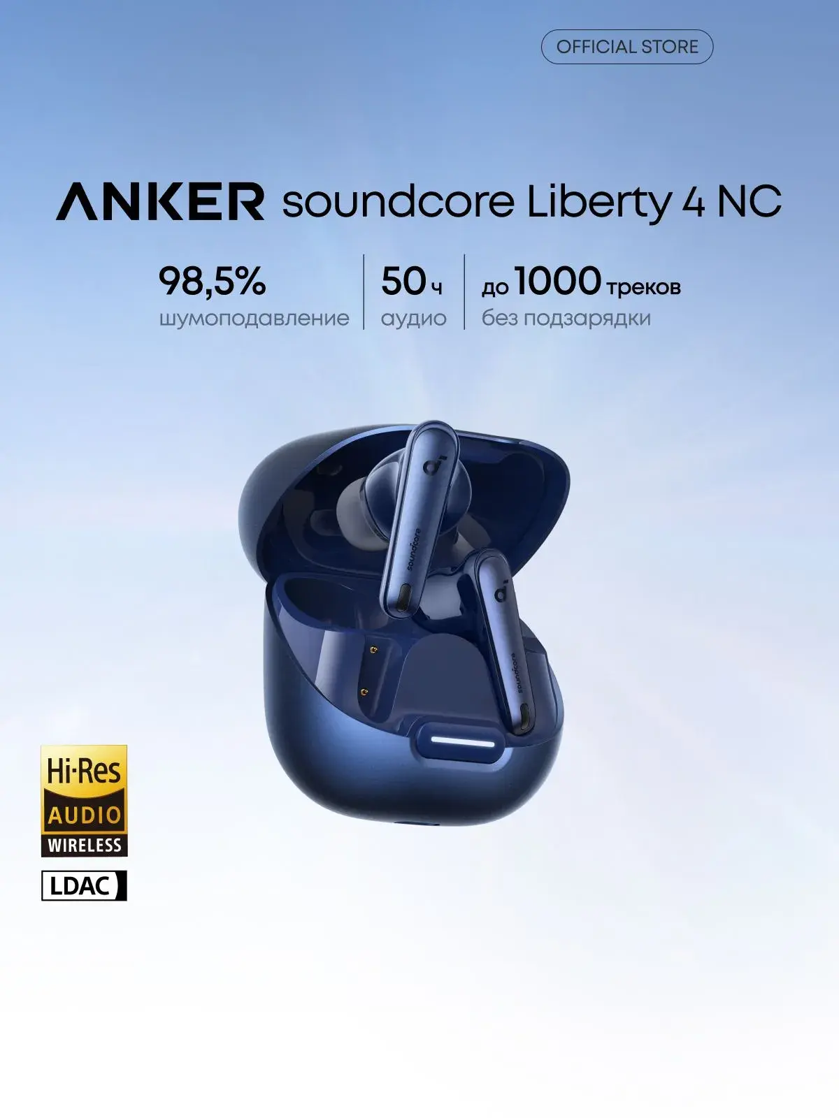 TWS Наушники Anker Soundcore Liberty 4 NC