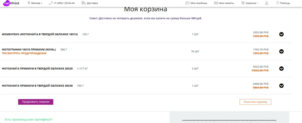 Скриншот проверки