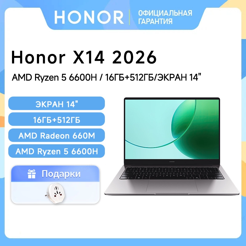 Ноутбук Honor MagicBook X14, 14", 16/512ГБ, R5 6600H, Radeon 660M, Windows