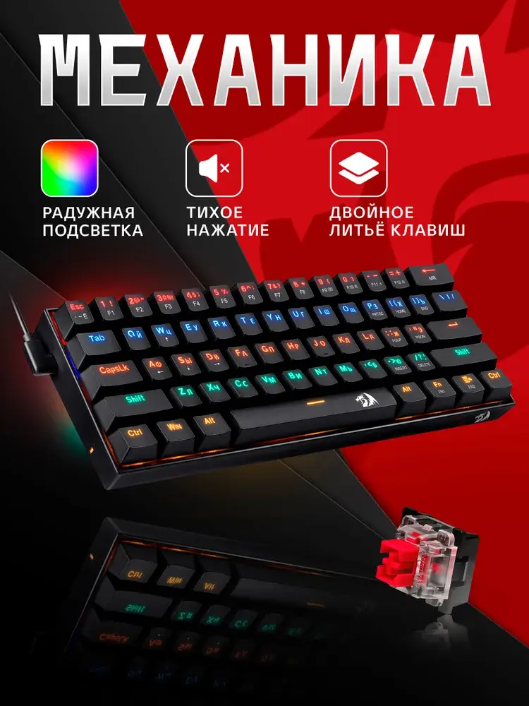 Игровая клавиатура Redragon Lakshmi 78119