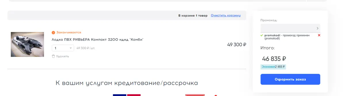 Скриншот проверки
