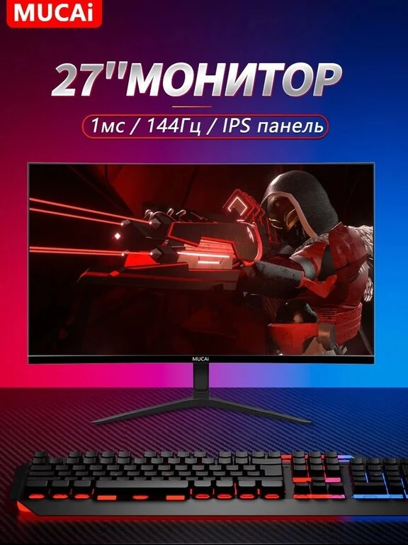 Монитор Mucai N2708