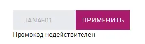 Скриншот проверки