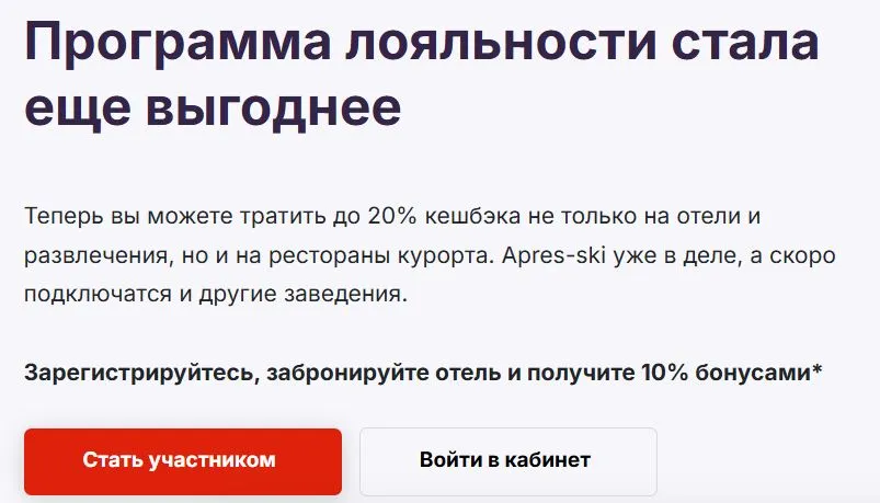 Скриншот подтверждения применения купона До -20% для участников программы лояльности
