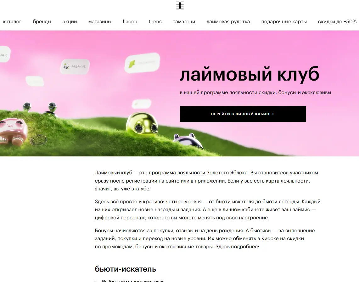 Скриншот подтверждения применения купона До -99% по бонусной программе