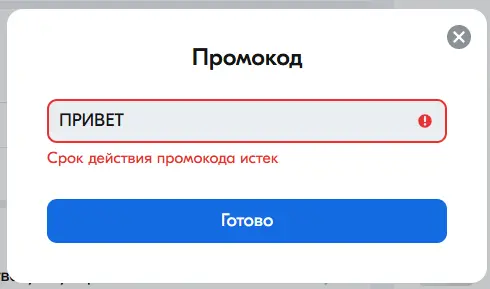 Скриншот проверки