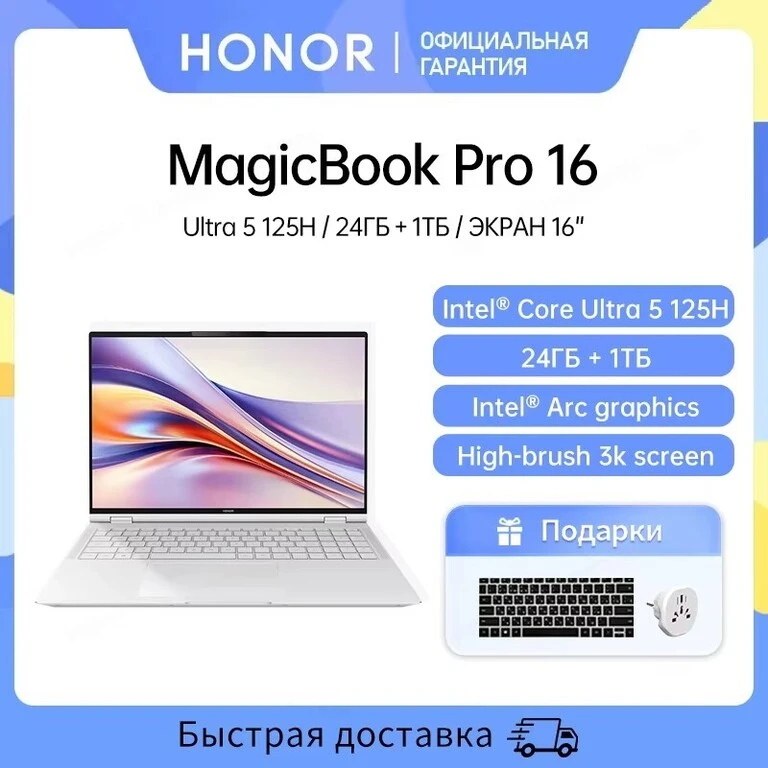 Ноутбук Honor MagicBook Pro 16