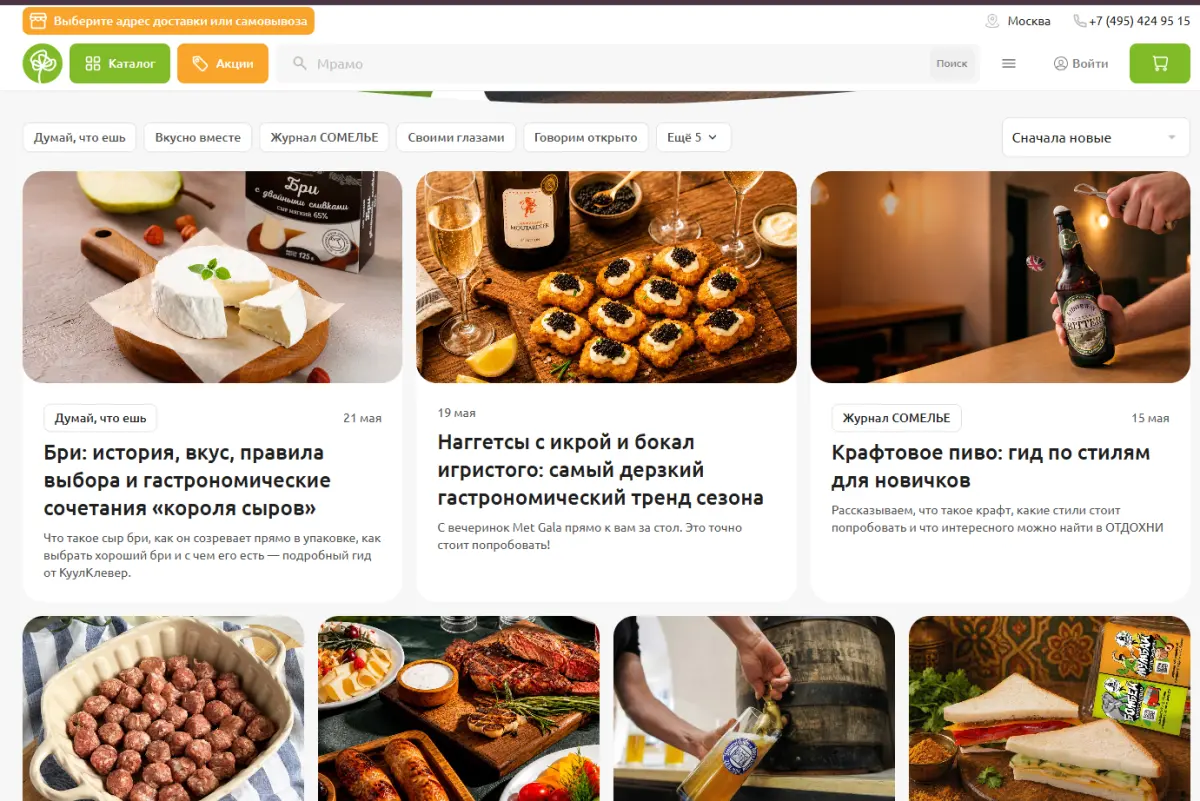 Скриншот подтверждения применения купона Полезная информация в блоге