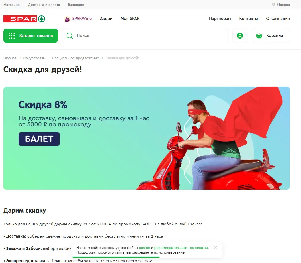 Скриншот проверки