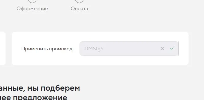 Скриншот проверки