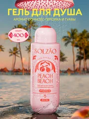 Гель для душа парфюмированный увлажняющий натуральный SOLZAO Peach Beach с экстрактом персика, без парабенов, 400 мл