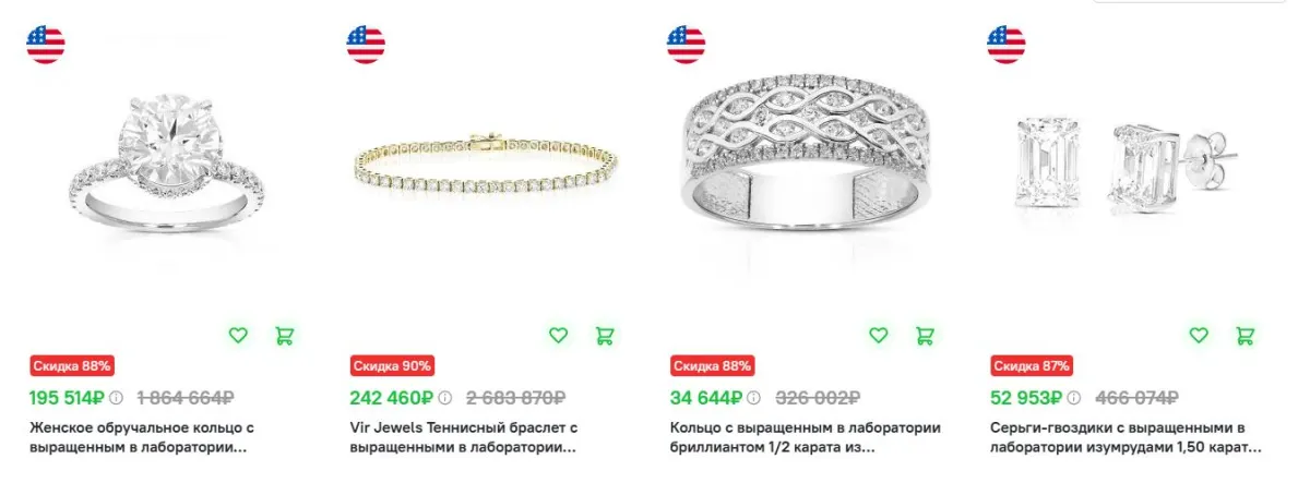 Скриншот подтверждения применения купона Ювелирные украшения со скидками до 25%