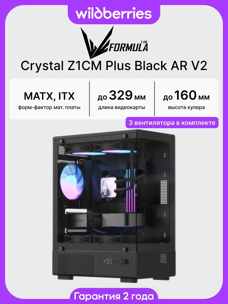 Корпус для ПК с вентиляторами Formula V Crystal Z1CM Plus Black AR V2