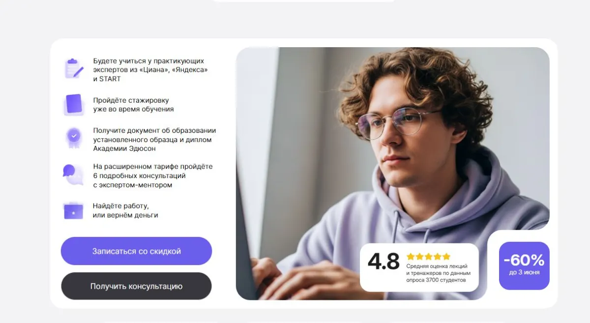 Скриншот подтверждения применения купона Практический курс “Веб-разработчик” со скидкой 65%