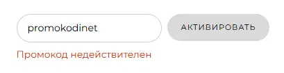 Скриншот проверки