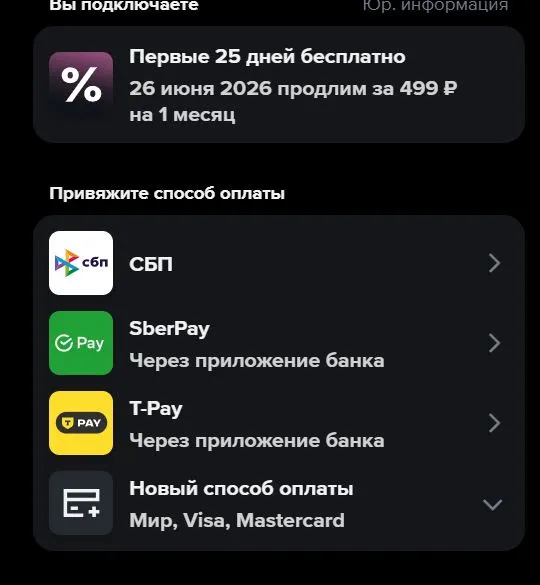 Скриншот подтверждения применения купона adm25promkdi