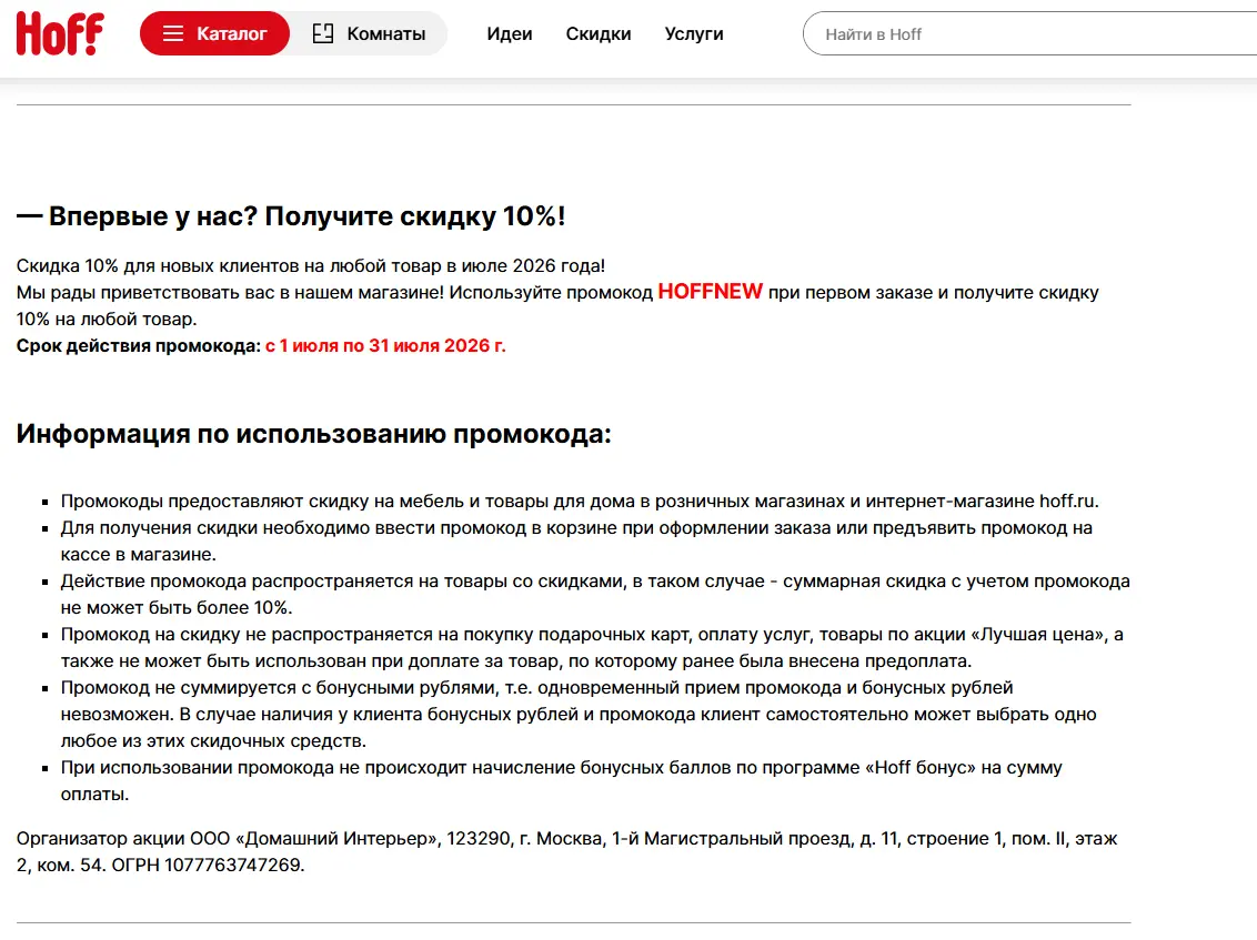 Скриншот проверки