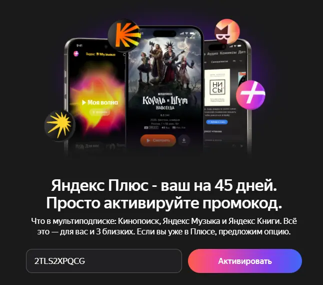 Скриншот подтверждения применения купона 2TLS2XPQCG