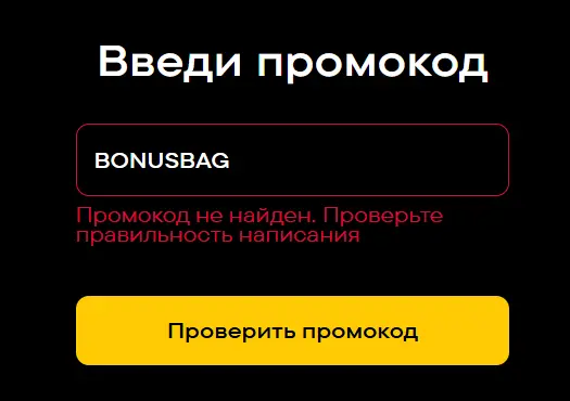 Скриншот проверки