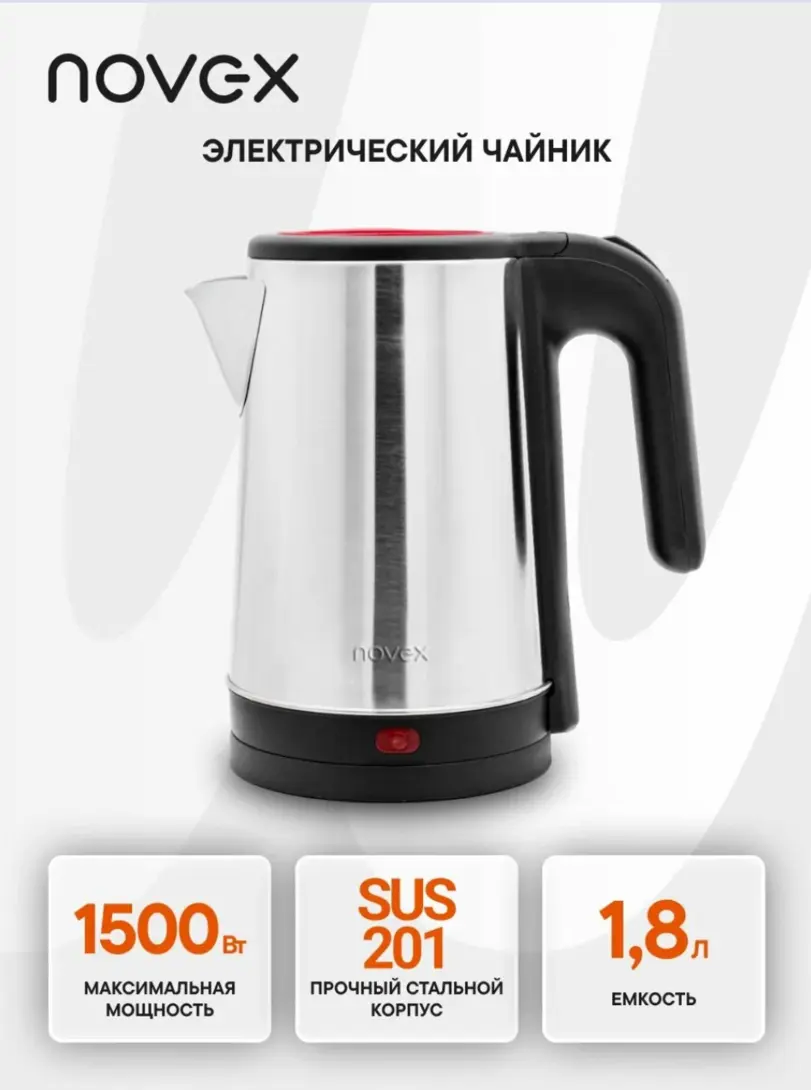 Электрический чайник Novex NK-18S43