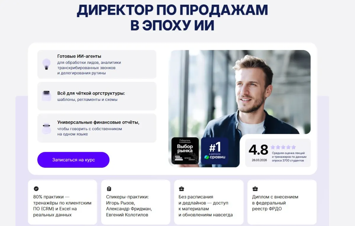 Скриншот подтверждения применения купона Курс "Директор по продажам" со скидкой 65%