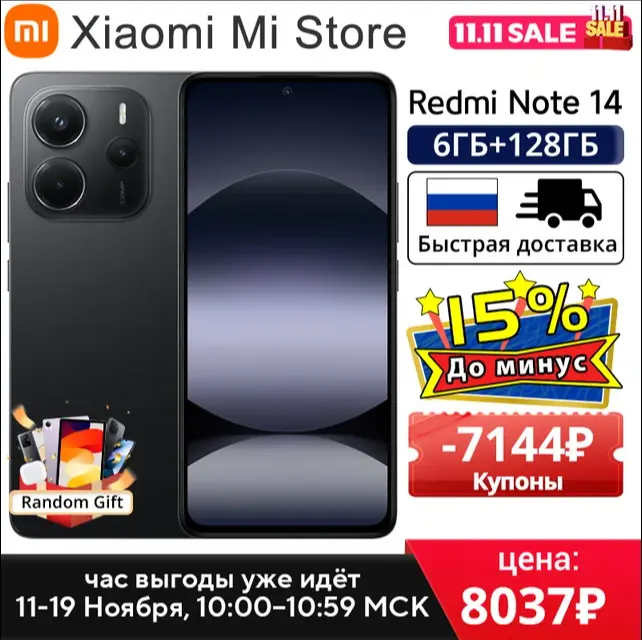 Смартфон Redmi Note 14 4G
