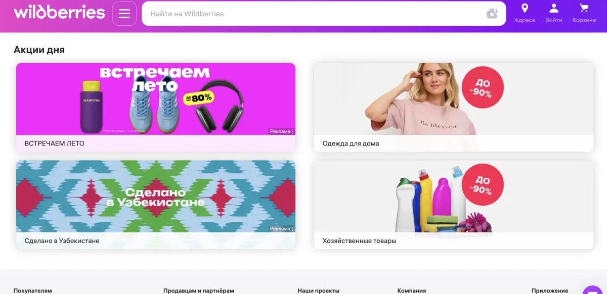 Скриншот подтверждения применения купона код не нужен