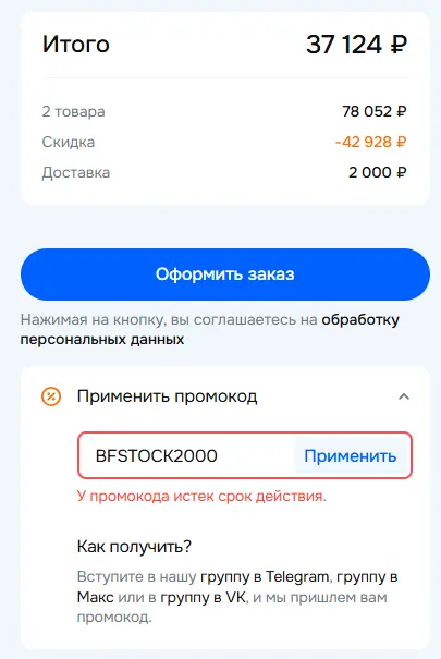 Скриншот проверки