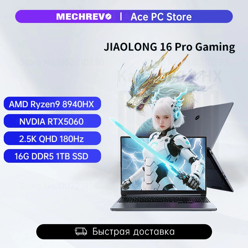 Игровой ноутбук MECHREVO Jiaolong 16 Pro