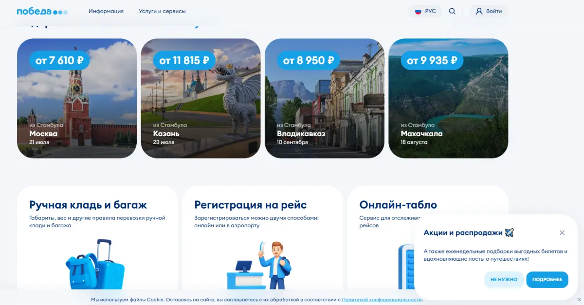 Скриншот подтверждения применения купона Скидки до 20% - лучшие предложения