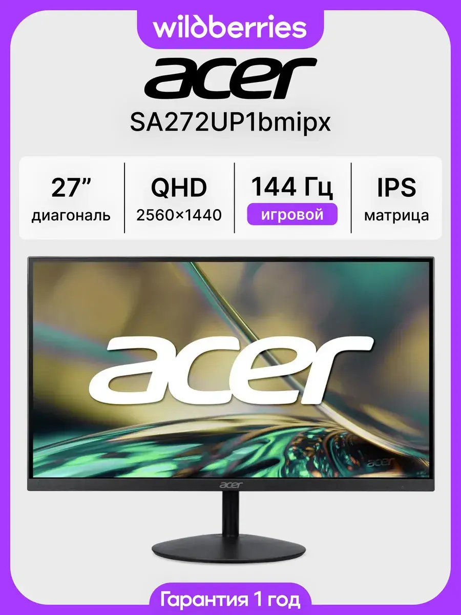 Монитор игровой Acer SA272UP1bmipx, 27", 2560х1440, QHD, IPS, 144 Гц