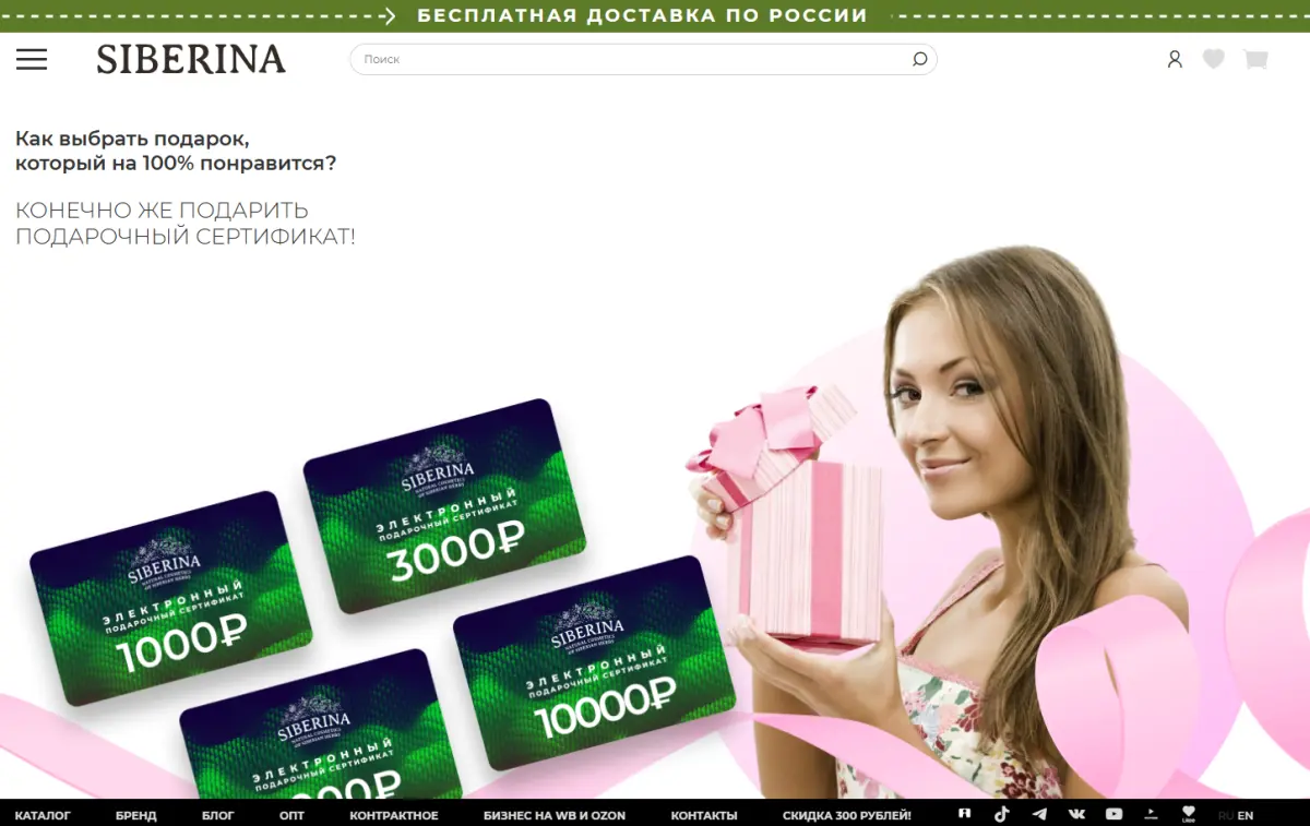 Скриншот подтверждения применения купона Подарочные сертификаты до 10 000р.